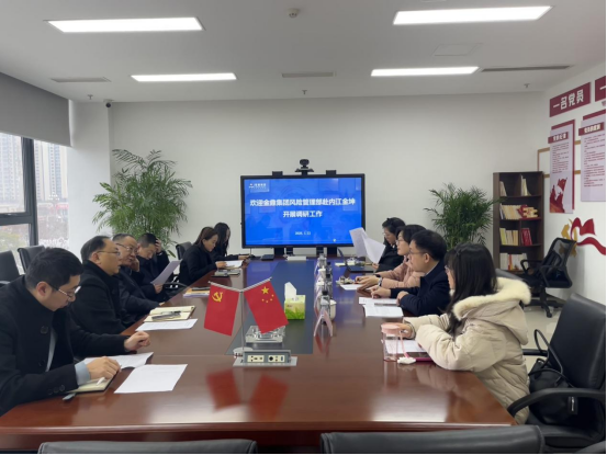 金鼎集團(tuán)風(fēng)險(xiǎn)管理部與內(nèi)江金坤開(kāi)展業(yè)務(wù)···